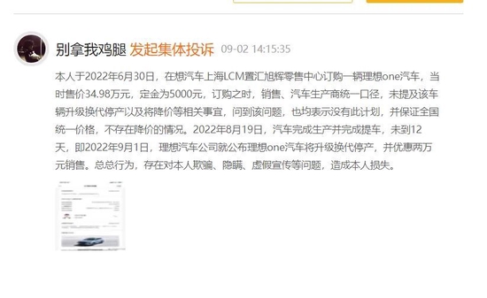 理想ONE降价停产背后 产能瓶颈下的战略取舍与直销模式的隐忧