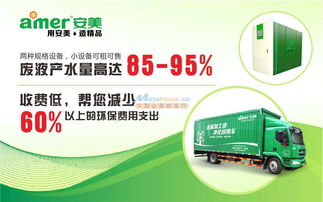 东莞金属加工液废液处理报价与实惠选择 聚焦安美科技与上海咨询服务